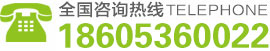 全国咨询热线
