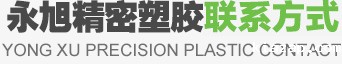 联系方式
